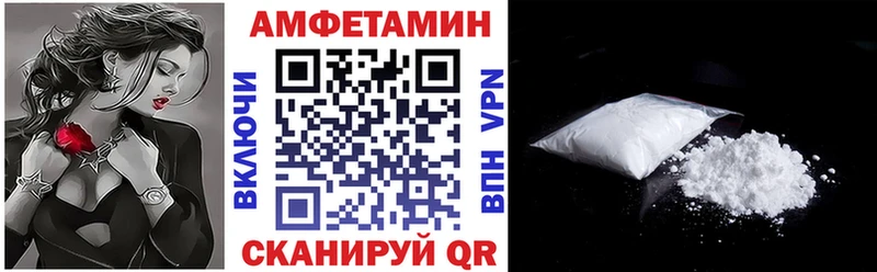 Amphetamine Розовый  Цимлянск 