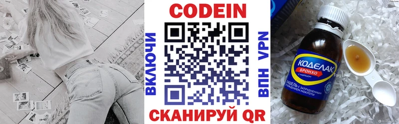 Кодеиновый сироп Lean напиток Lean (лин)  Цимлянск 
