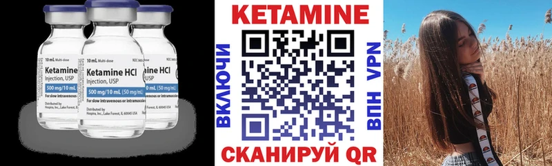 КЕТАМИН VHQ Цимлянск