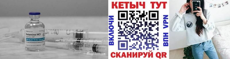 Кетамин ketamine  ссылка на мегу ONION  Цимлянск 