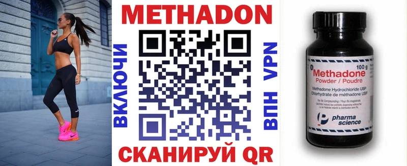 наркотики  Цимлянск  Метадон VHQ 
