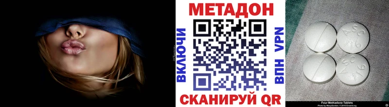МЕТАДОН methadone Цимлянск